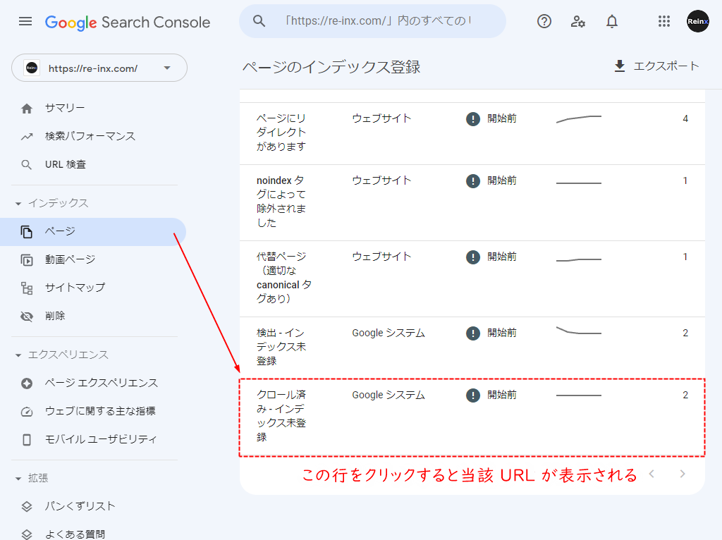 Search Console インデックス状況