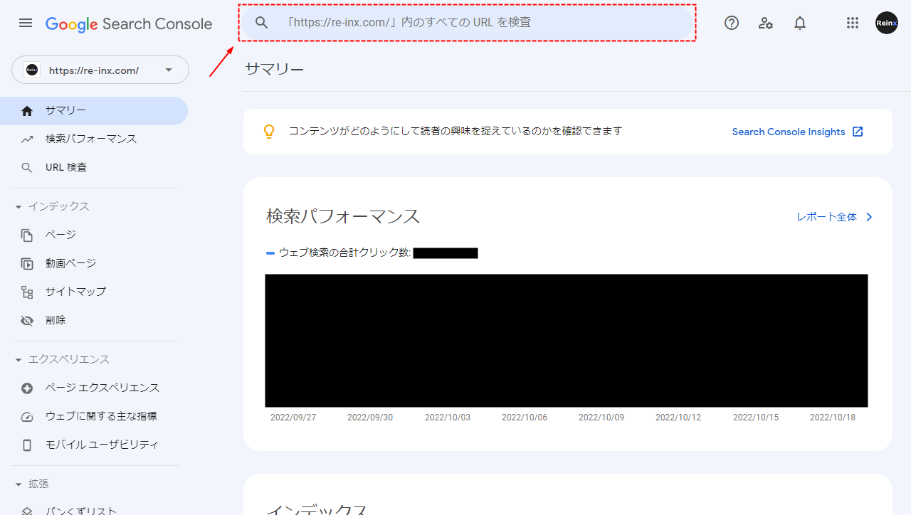 Search Console URL 検査