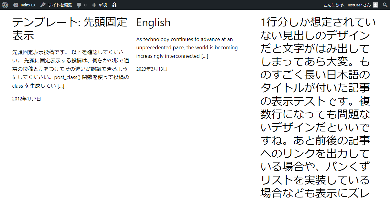 サイト言語を日本語にしたときの投稿抜粋文字数