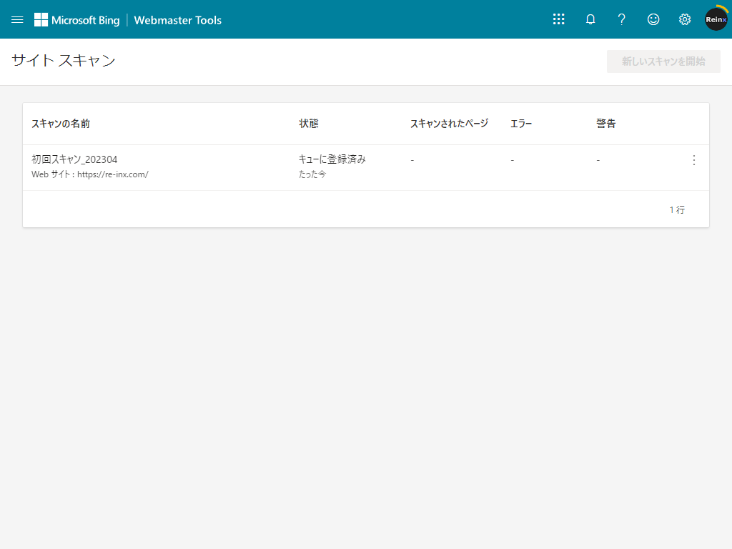 Bing Webmaster Tools サイトスキャン キューに登録済み